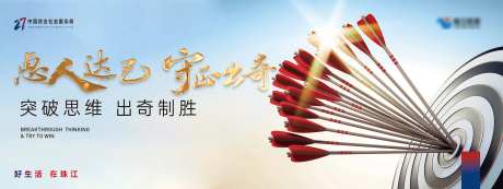 标靶企业文化广告展板-采灵感-https://www.cailinggan.com/