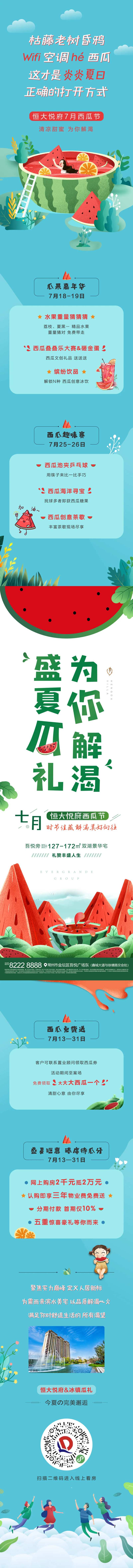 价值点超长图(TIF用PS打开)-采灵感-cailinggan.com