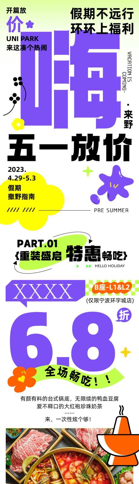 51假期不远行-采灵感-https://www.cailinggan.com/