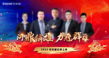 排行榜销冠海报-采灵感-https://www.cailinggan.com/