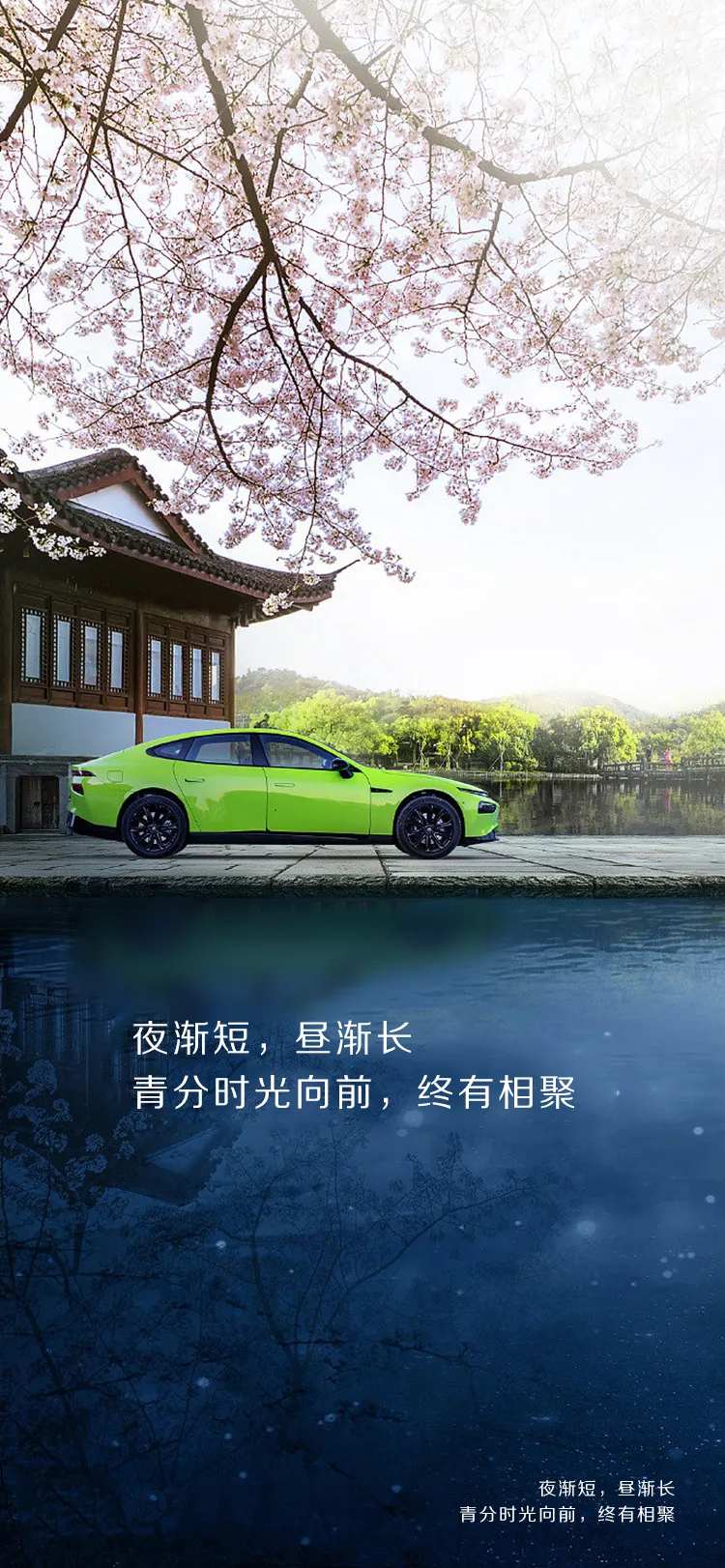 汽车春分创意节气海报-采灵感-cailinggan.com