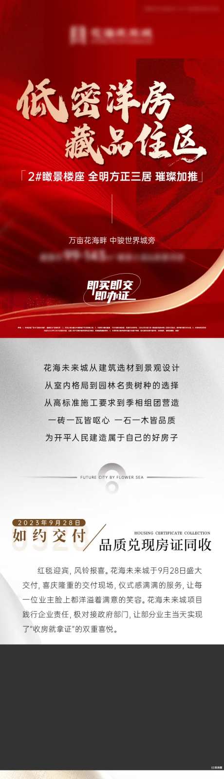 低密洋房藏品住区长图-采灵感-https://www.cailinggan.com/