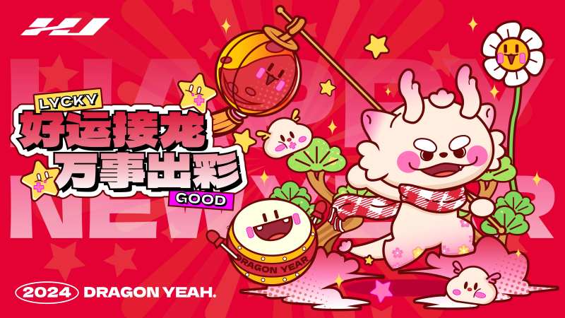 新年商业龙年活动展板-采灵感-cailinggan.com