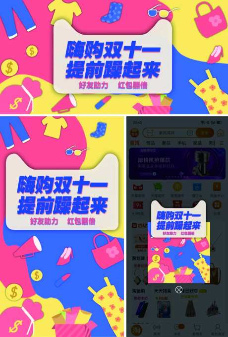 嗨购双十一活动banner-采灵感-https://www.cailinggan.com/