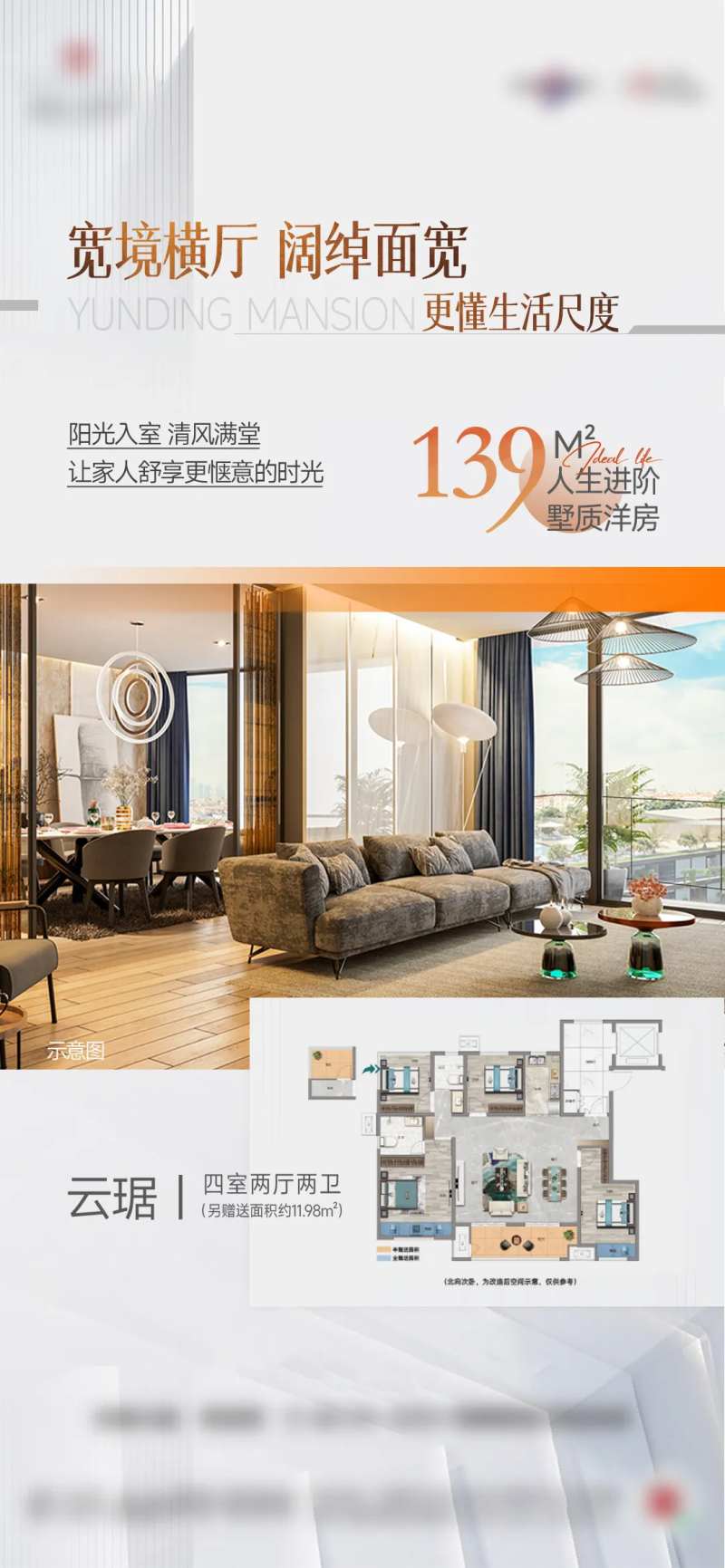 客厅横厅地产户型洋房配套价值点-采灵感-cailinggan.com