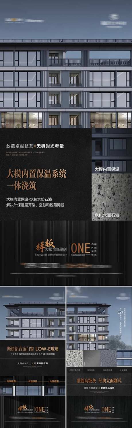 建筑工艺材质海报-采灵感-https://www.cailinggan.com/