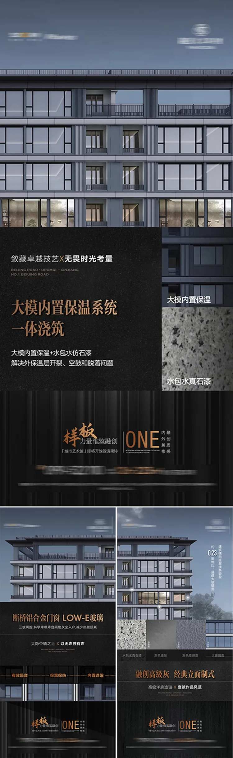 建筑工艺材质海报-采灵感-cailinggan.com