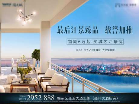 地产湖畔江景海景住宅洋房主画面-采灵感-https://www.cailinggan.com/