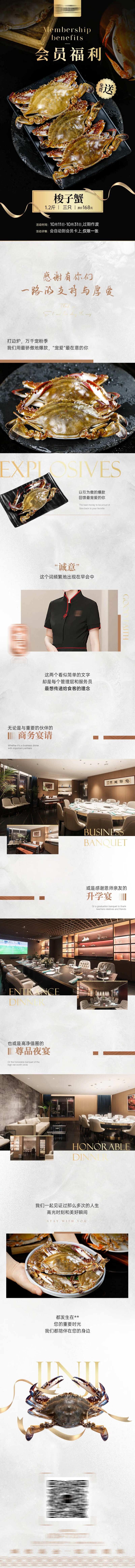 梭子蟹长图-采灵感-cailinggan.com