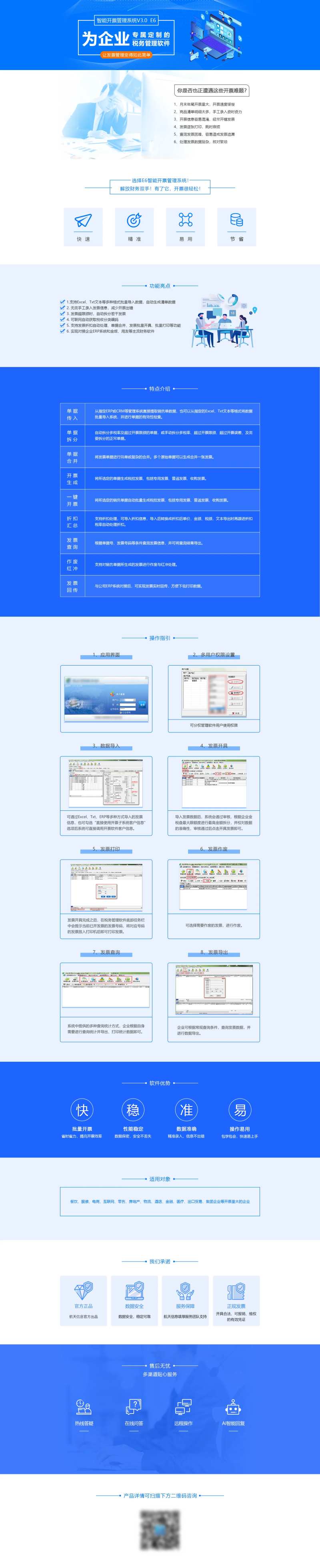 软件产品详情页-采灵感-cailinggan.com