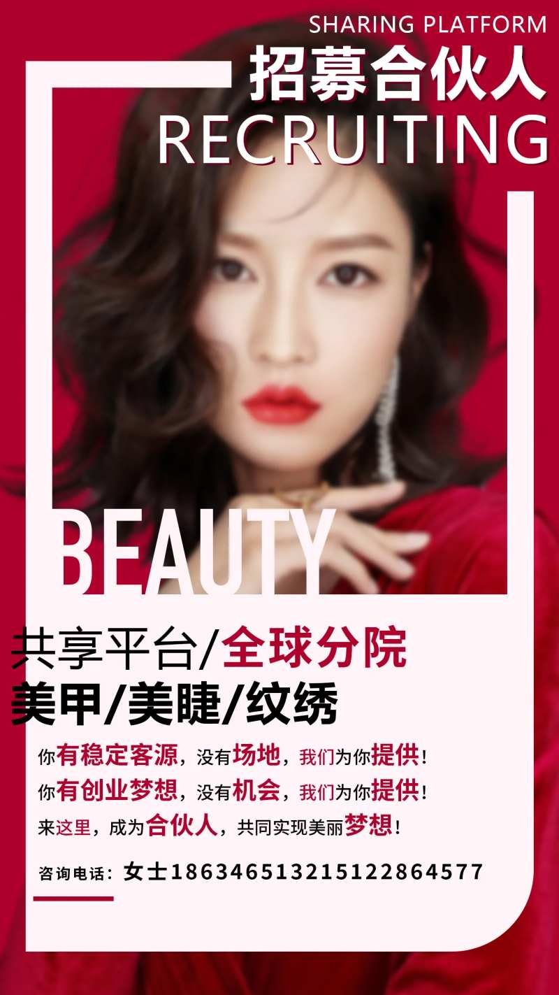 医美合伙人简约海报-采灵感-cailinggan.com