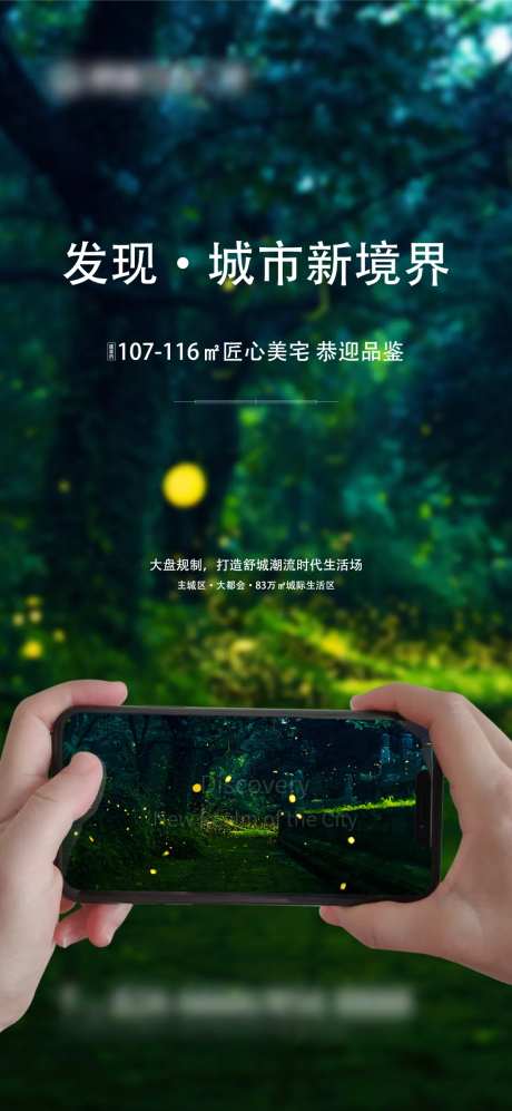 地产 环境花园价值点简约海报-采灵感-https://www.cailinggan.com/
