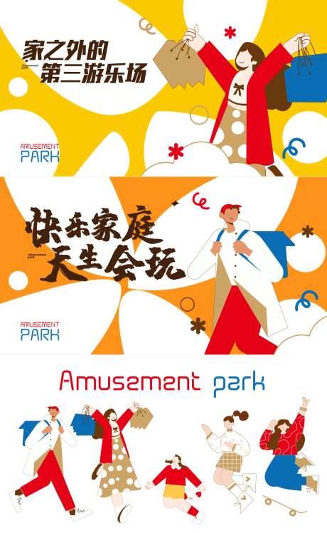 商业插画展板-采灵感-https://www.cailinggan.com/