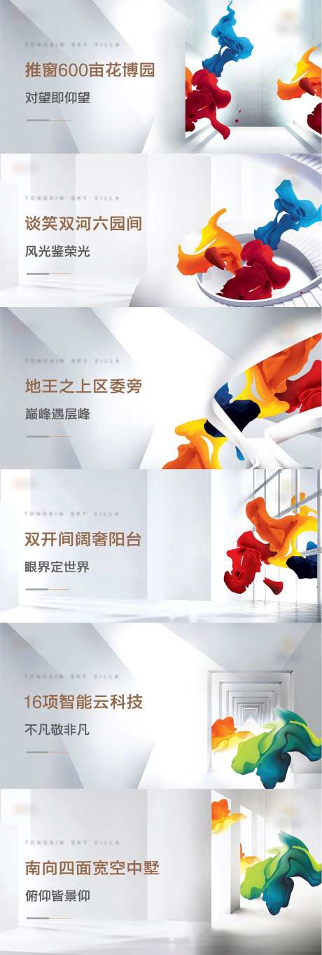 营销中心灯箱展板围挡画框-采灵感-https://www.cailinggan.com/
