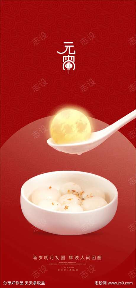 龙年2024年元宵灯笼海报-采灵感-https://www.cailinggan.com/