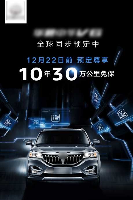 质感黑科技上市预热画面设计稿-采灵感-https://www.cailinggan.com/