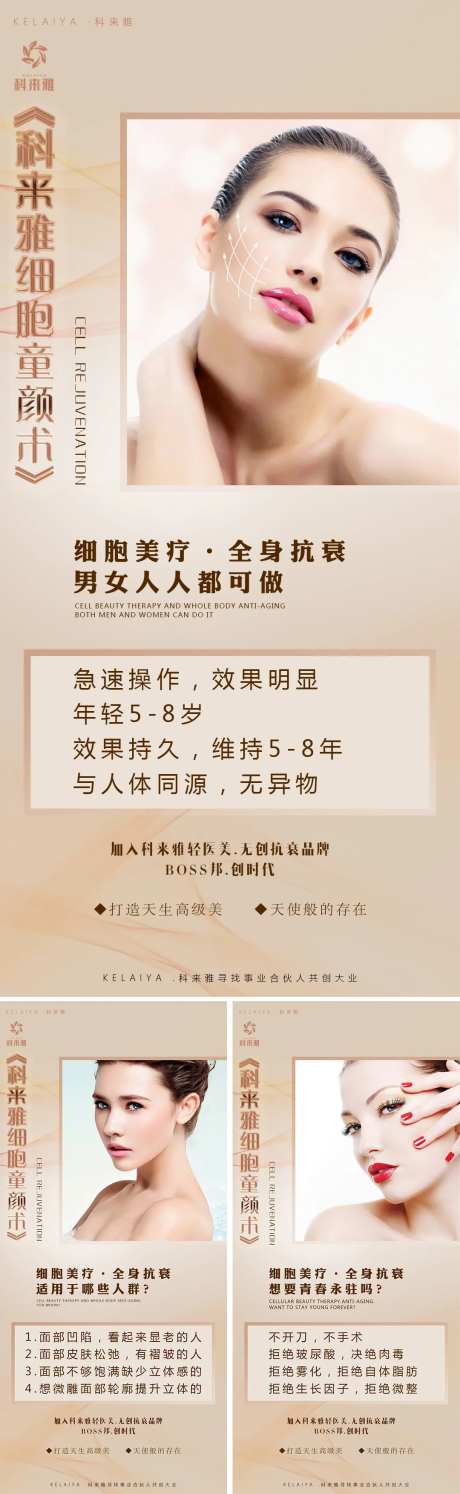 医美美容高端海报-采灵感-https://www.cailinggan.com/