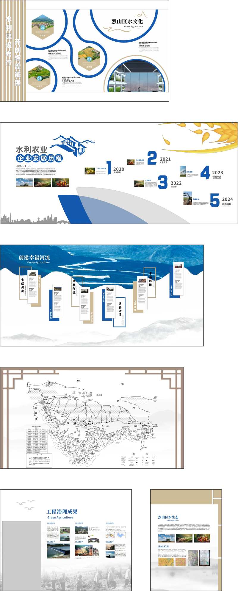 水利农业企业文化墙展厅背景板-采灵感-cailinggan.com