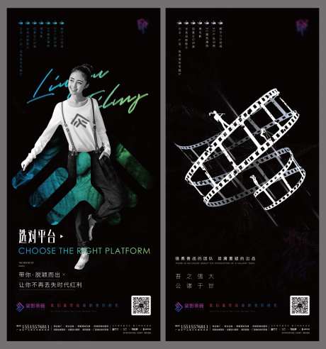 创意品牌新媒体品宣海报-采灵感-https://www.cailinggan.com/