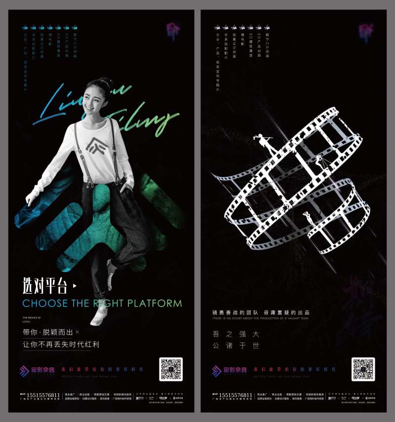 创意品牌新媒体品宣海报-采灵感-cailinggan.com