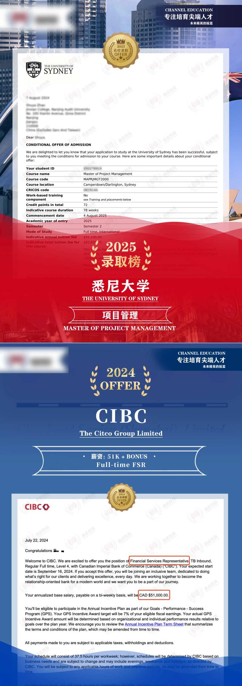 OFFER录取海报-采灵感-cailinggan.com