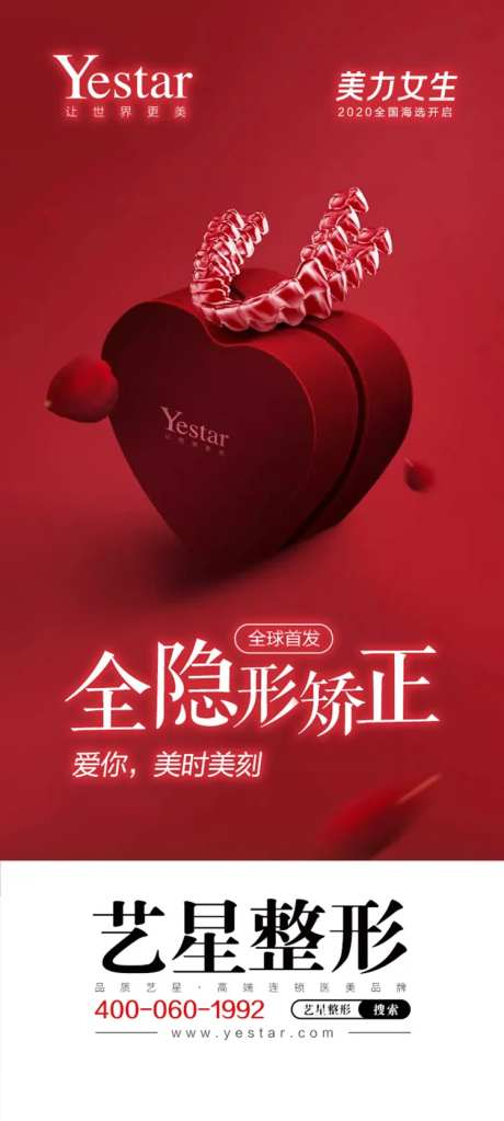 医疗美容整形暑期青少年正畸微信图-采灵感-https://www.cailinggan.com/
