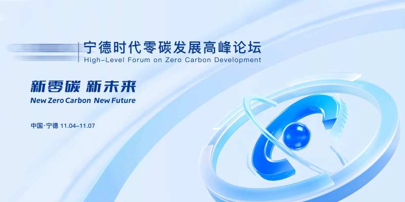 数智化论坛-采灵感-cailinggan.com