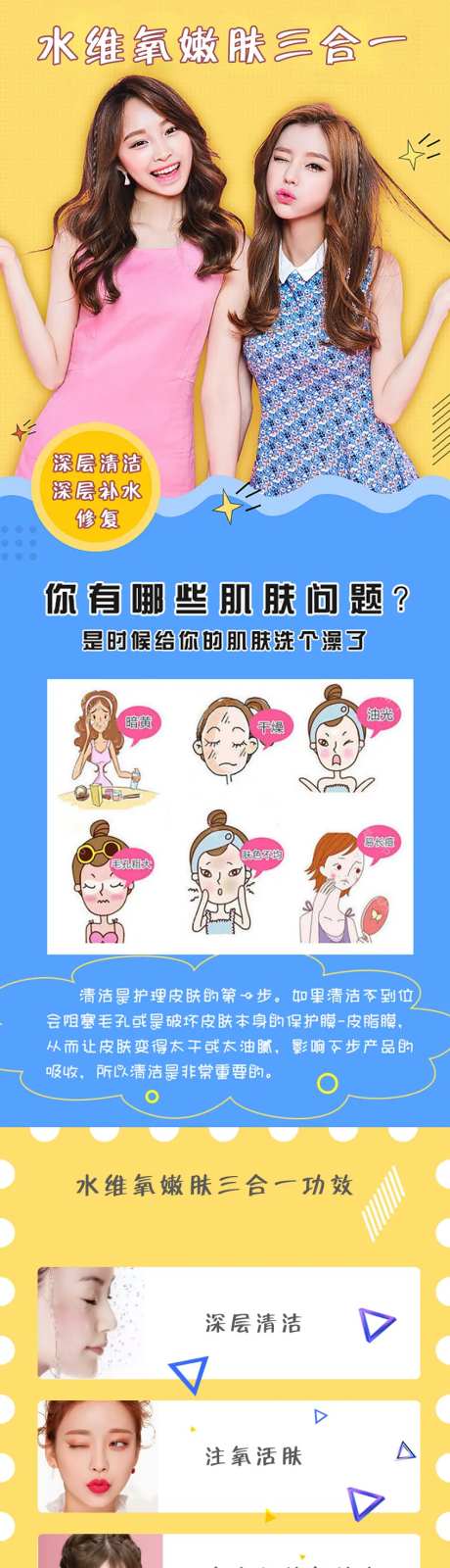 医美皮肤详情页-采灵感-https://www.cailinggan.com/