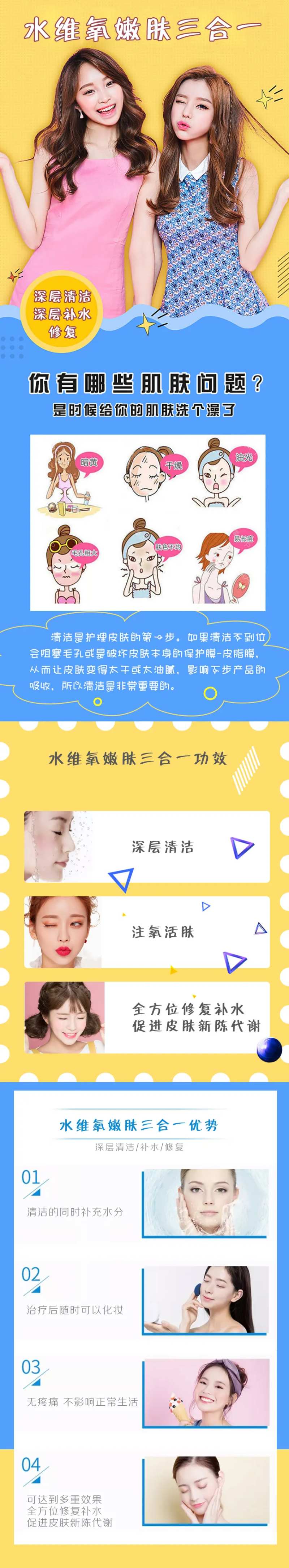 医美皮肤详情页-采灵感-cailinggan.com