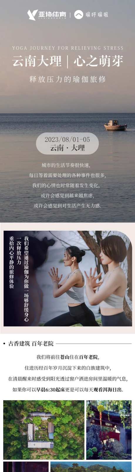 云南大理心灵之旅-采灵感-https://www.cailinggan.com/