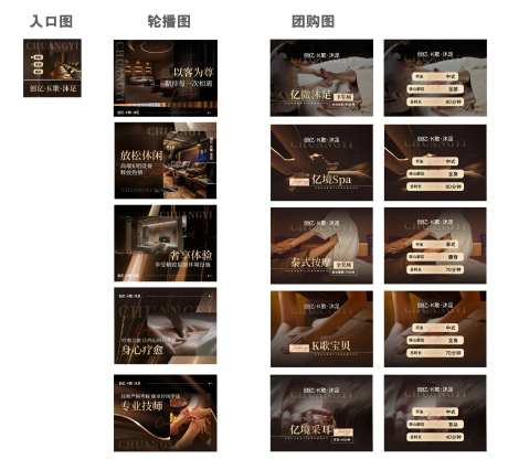 休闲足浴K歌BANNER-采灵感-https://www.cailinggan.com/