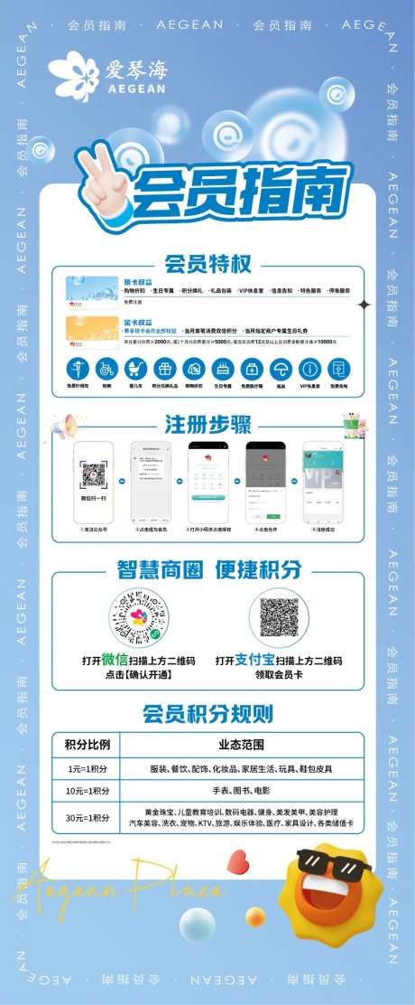 会员长图会员细则会员指南VIP-采灵感-https://www.cailinggan.com/