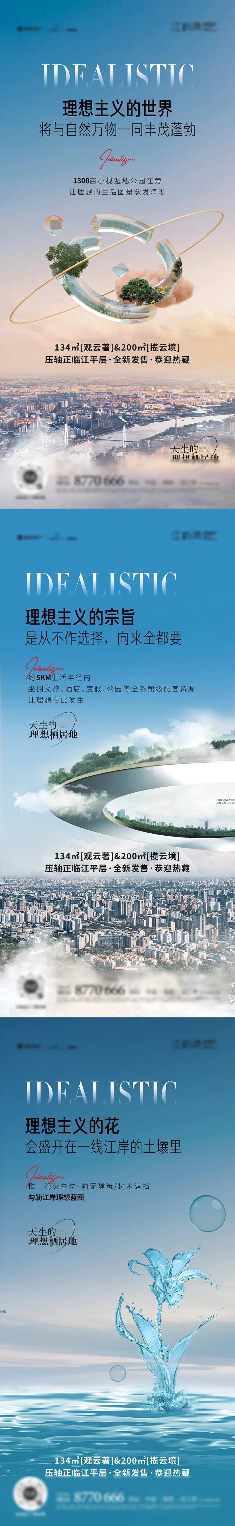 地产理想主义系列图-采灵感-cailinggan.com