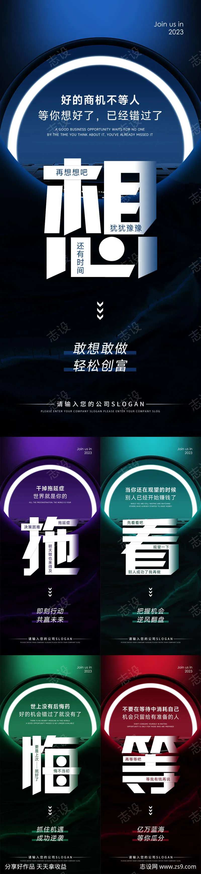 代理商痛点海报-采灵感-cailinggan.com