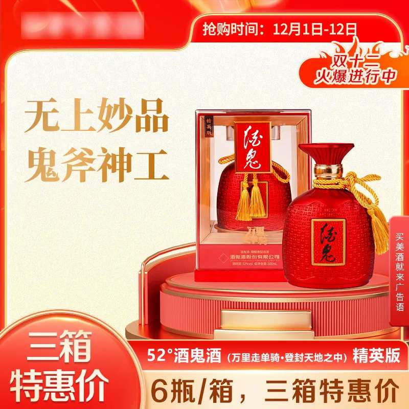 双十二淘宝主图-采灵感-cailinggan.com