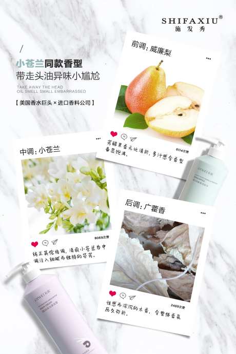 ins风简约洗护香型海报-采灵感-https://www.cailinggan.com/