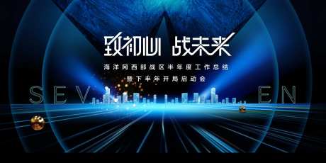 工作总结会议活动展板-采灵感-https://www.cailinggan.com/