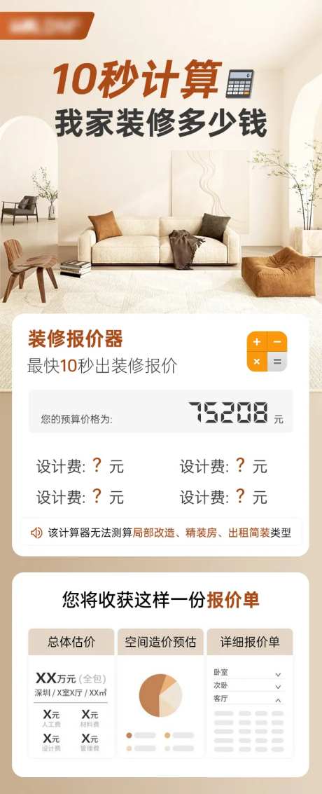 室内装修设计长图-采灵感-https://www.cailinggan.com/
