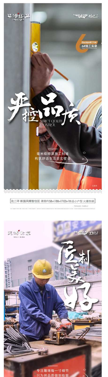 地产工程人物系列稿-采灵感-https://www.cailinggan.com/