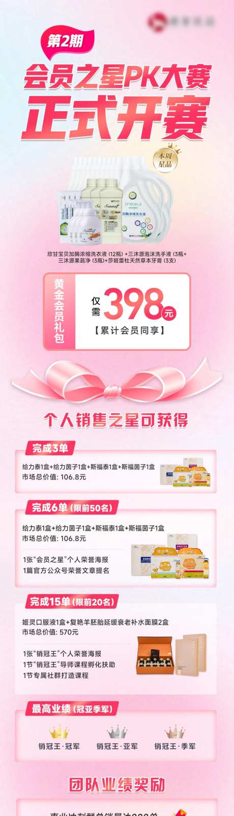 PK赛活动海报                                                                                                                                                                                                 -采灵感-https://www.cailinggan.com/