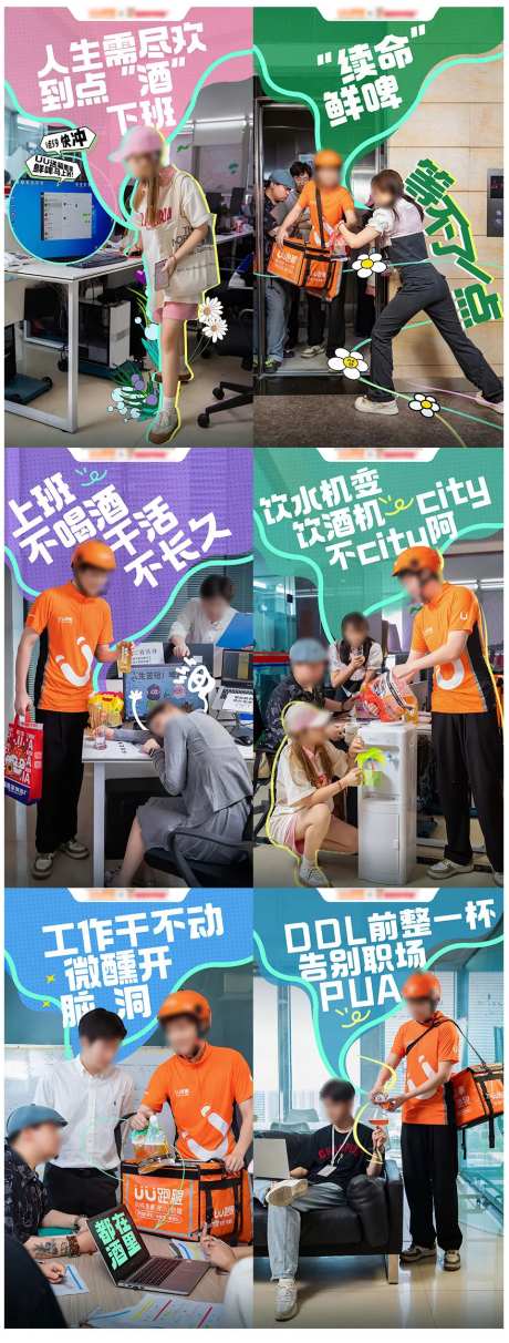 外送跑腿情怀系列海报-采灵感-https://www.cailinggan.com/