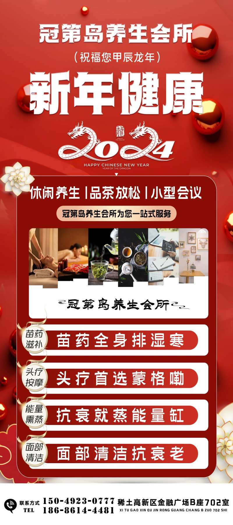 养生会馆服务宣传展架-采灵感-cailinggan.com