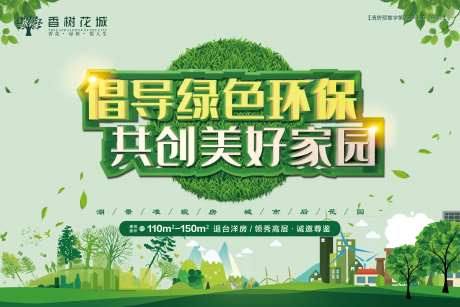 环保绿色桁架-采灵感-https://www.cailinggan.com/