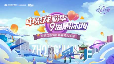 地产宠粉主视觉-采灵感-https://www.cailinggan.com/