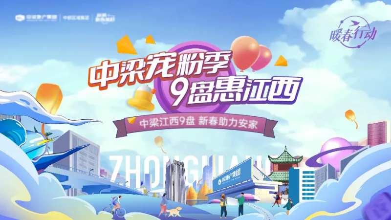 地产宠粉主视觉-采灵感-cailinggan.com