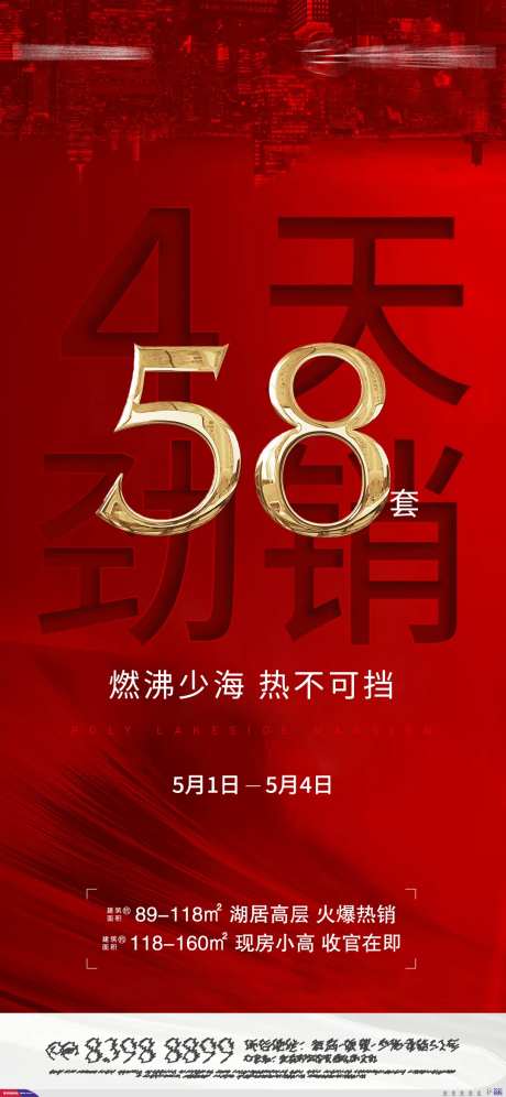 热销刷屏-采灵感-cailinggan.com
