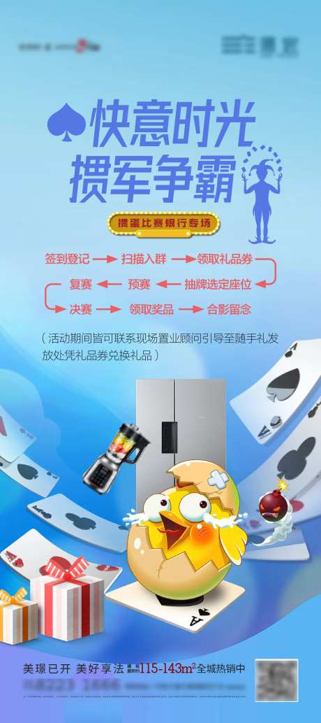 掼蛋斗地主海报-采灵感-https://www.cailinggan.com/