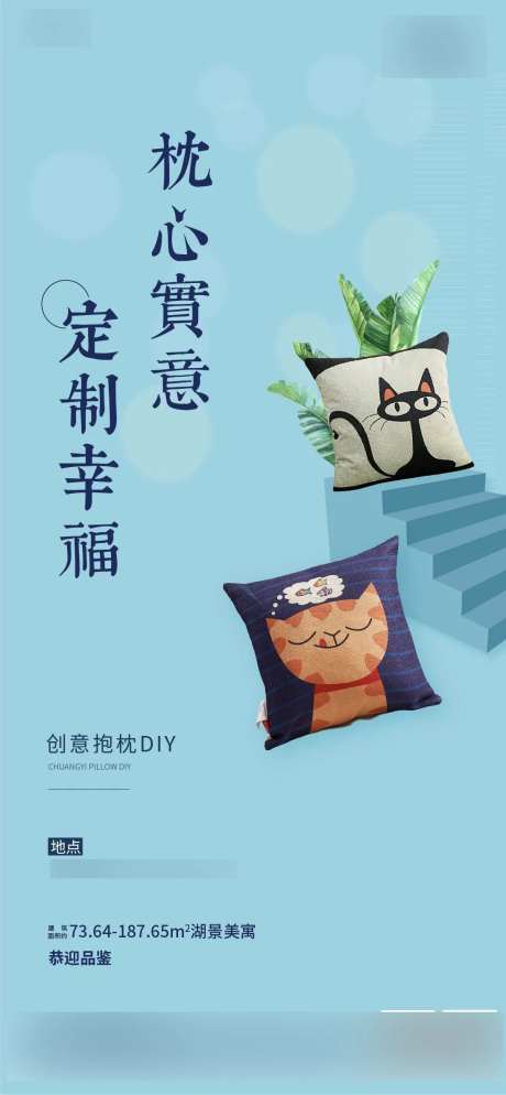 抱枕活动-采灵感-https://www.cailinggan.com/