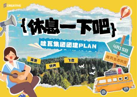 生态农庄团建-采灵感-https://www.cailinggan.com/