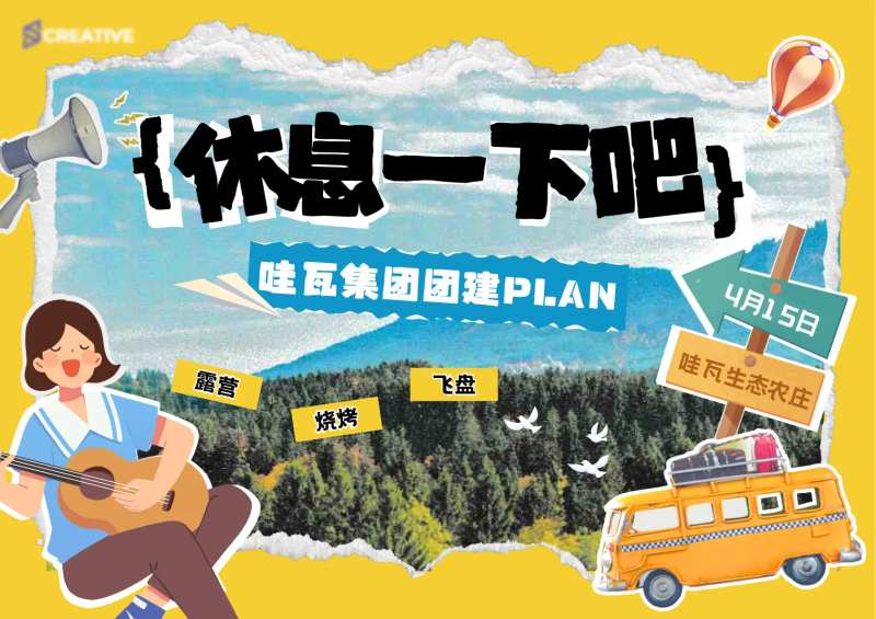 生态农庄团建-采灵感-cailinggan.com